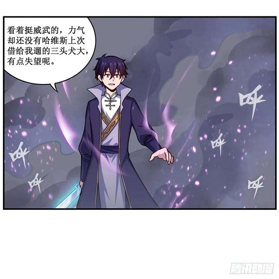 无限使徒与十二战姬212话 执行者