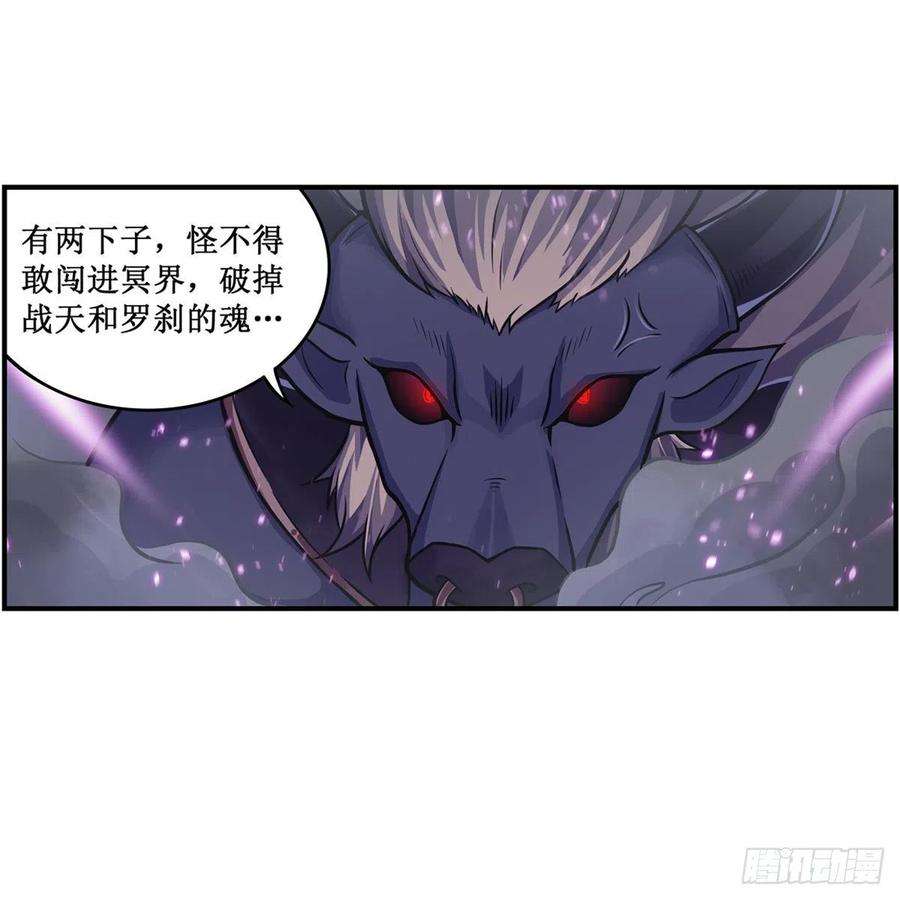 无限使徒与十二战姬212话 执行者