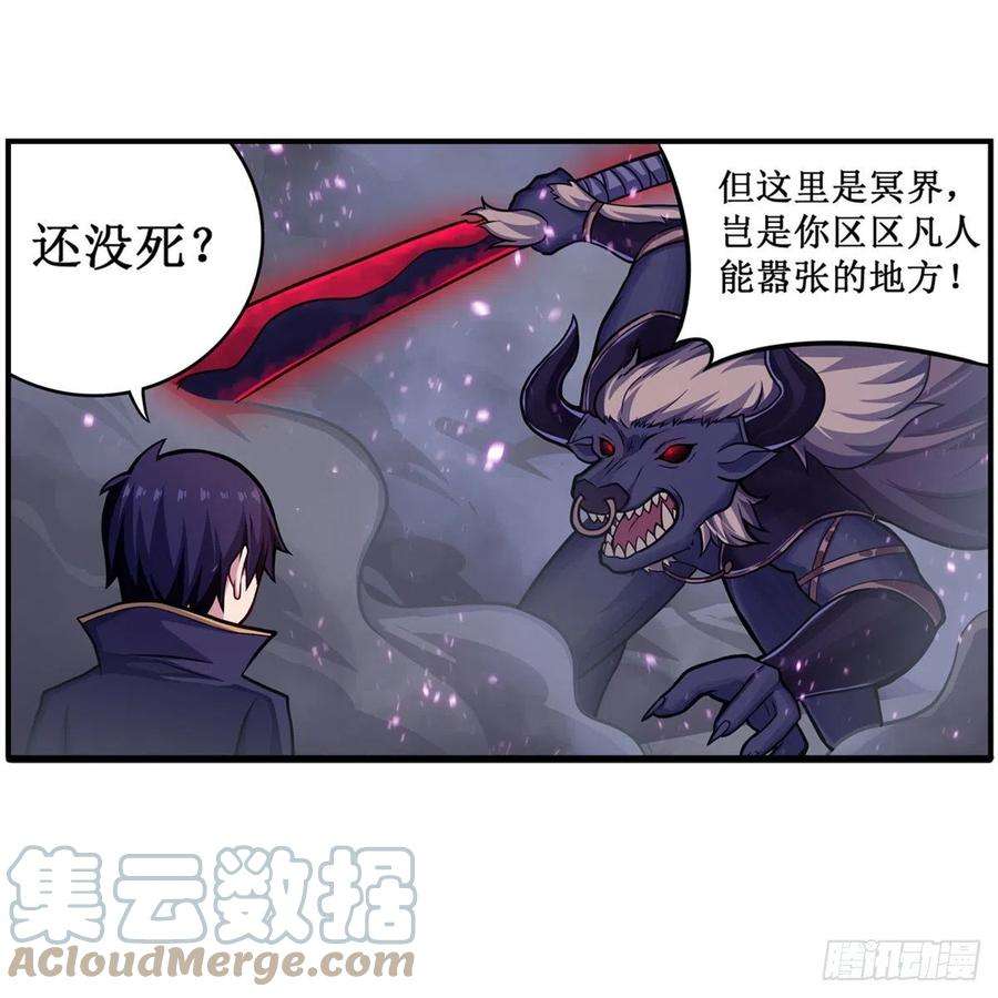 无限使徒与十二战姬212话 执行者