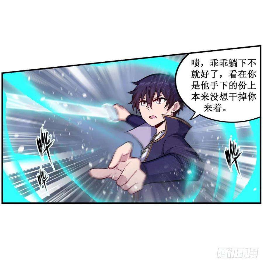 无限使徒与十二战姬212话 执行者