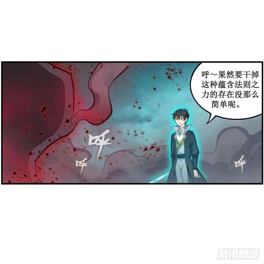 无限使徒与十二战姬212话 执行者