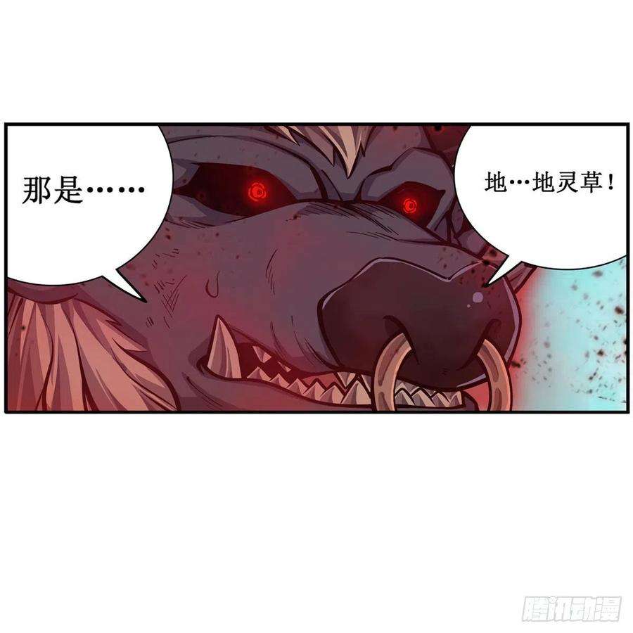无限使徒与十二战姬212话 执行者