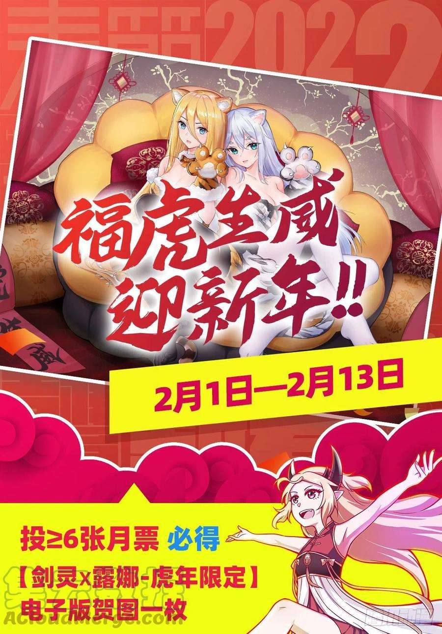 无限使徒与十二战姬212话 执行者