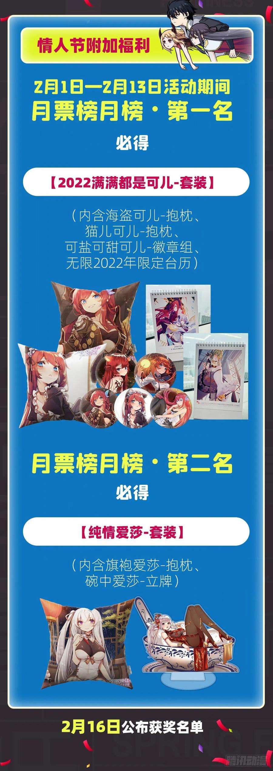 无限使徒与十二战姬212话 执行者