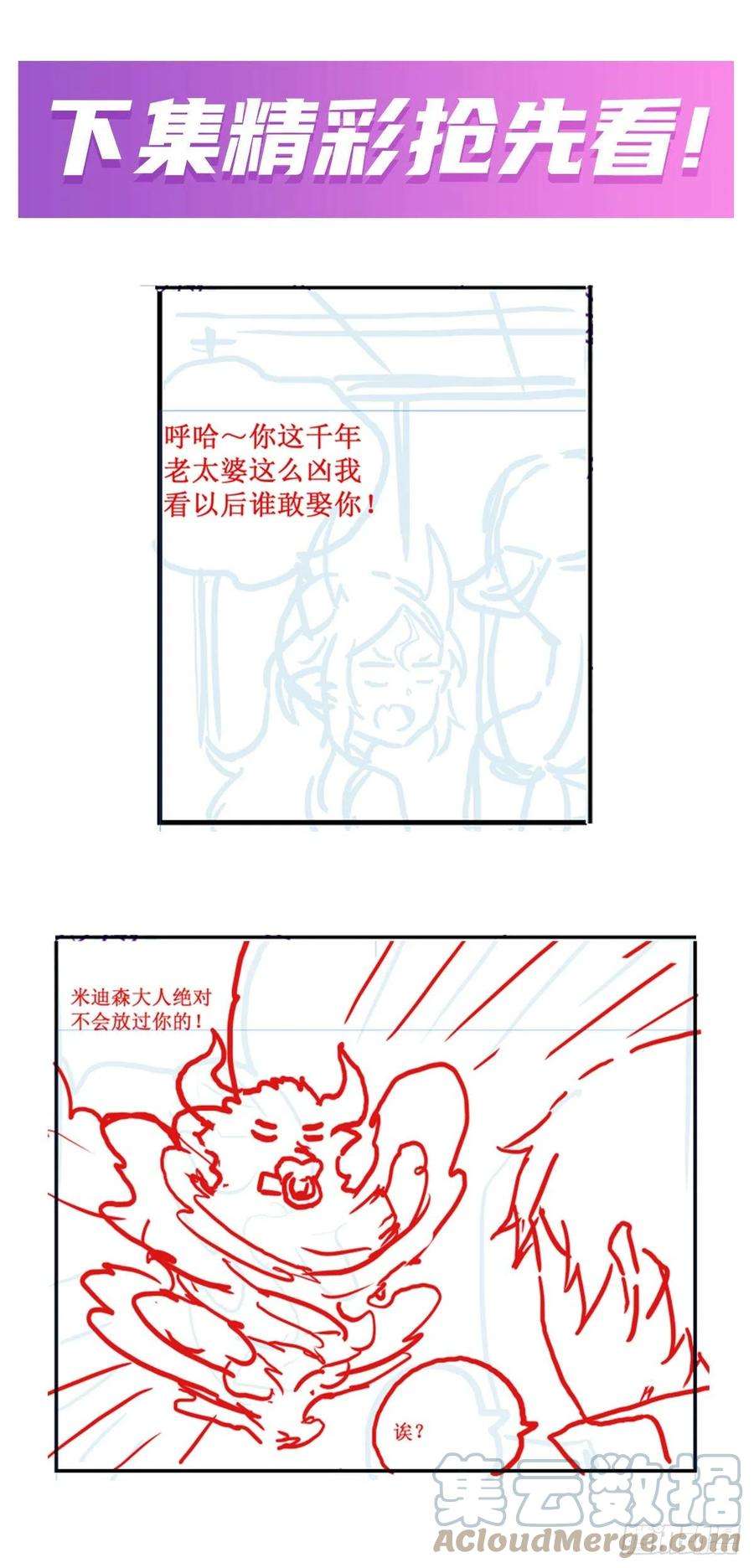 无限使徒与十二战姬212话 执行者