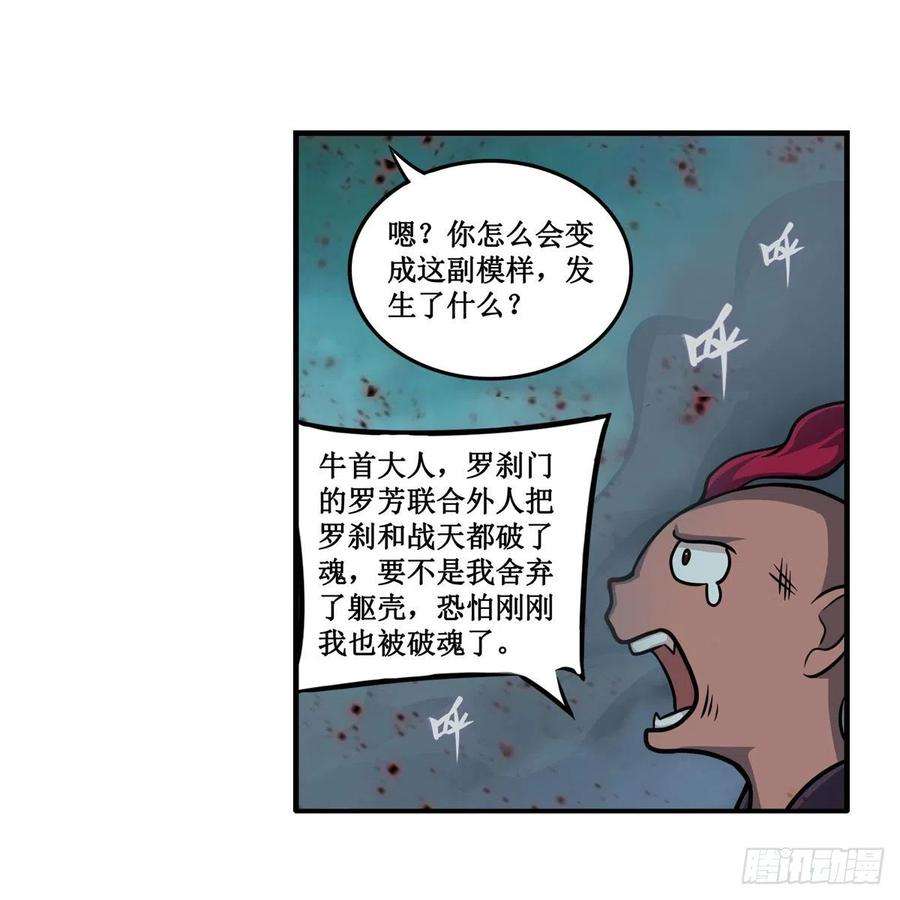 无限使徒与十二战姬212话 执行者