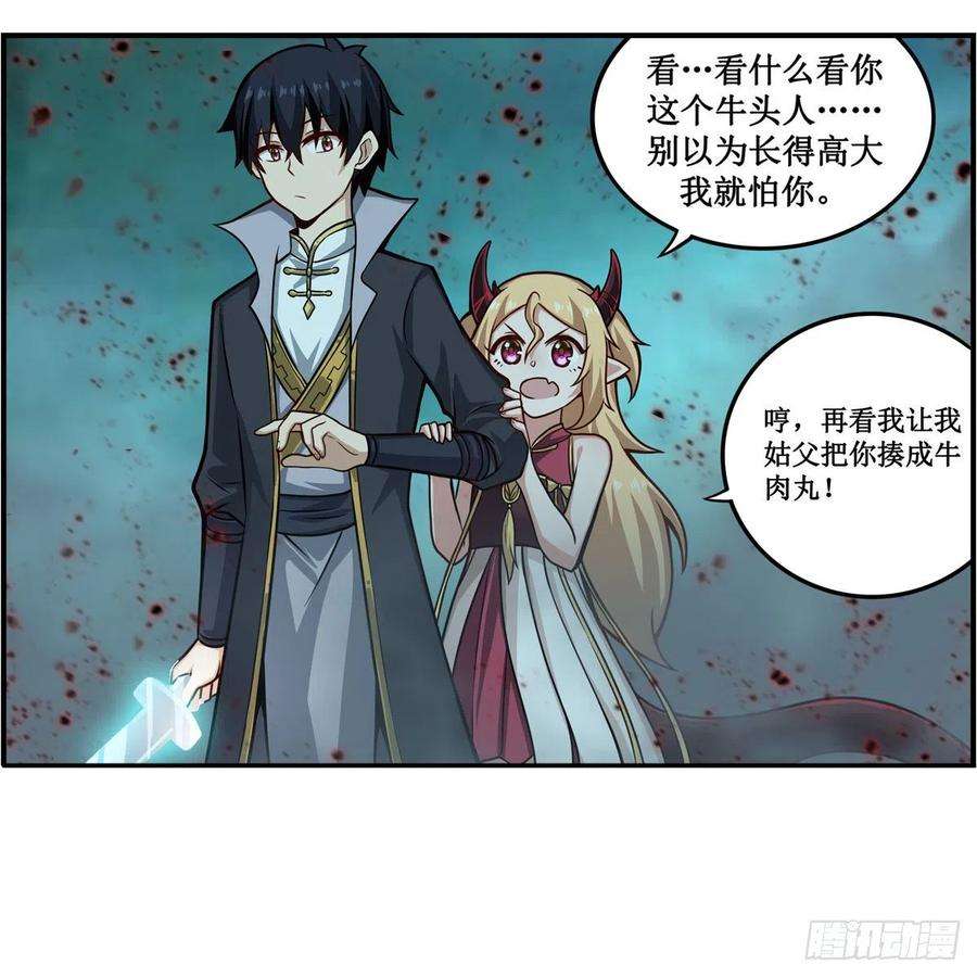 无限使徒与十二战姬212话 执行者