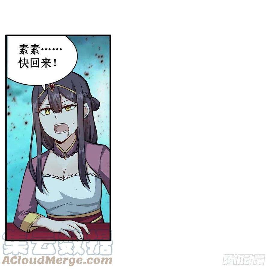 无限使徒与十二战姬212话 执行者