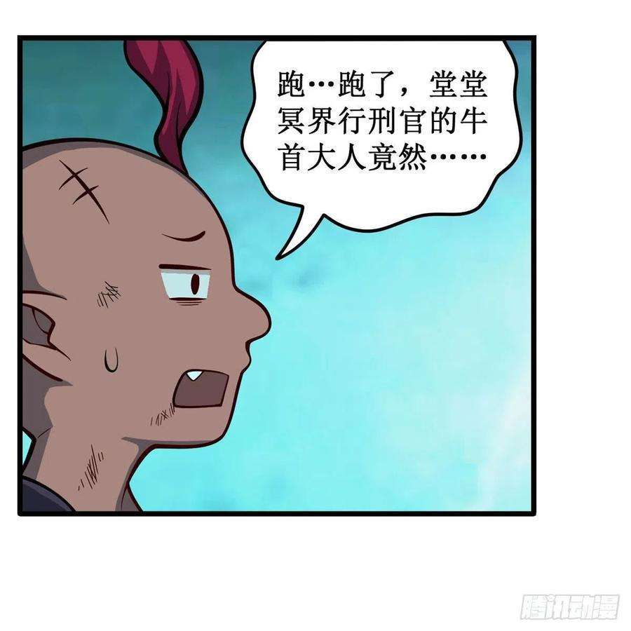 无限使徒与十二战姬213话 地灵草