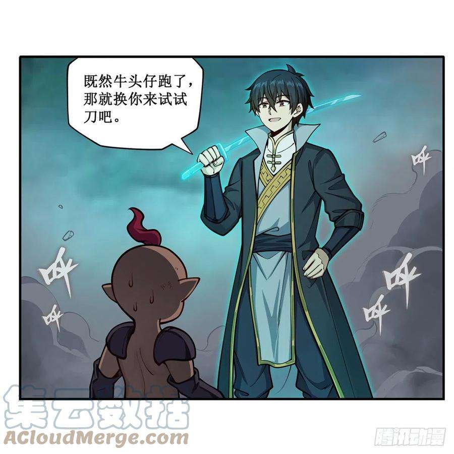 无限使徒与十二战姬213话 地灵草