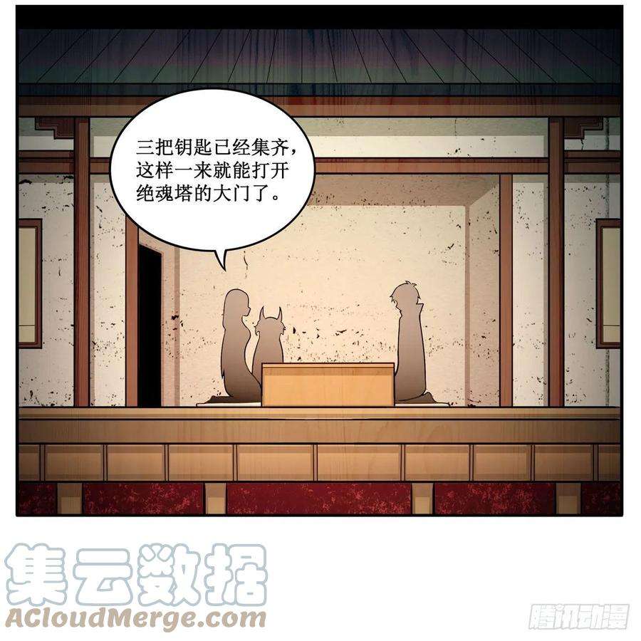 无限使徒与十二战姬213话 地灵草
