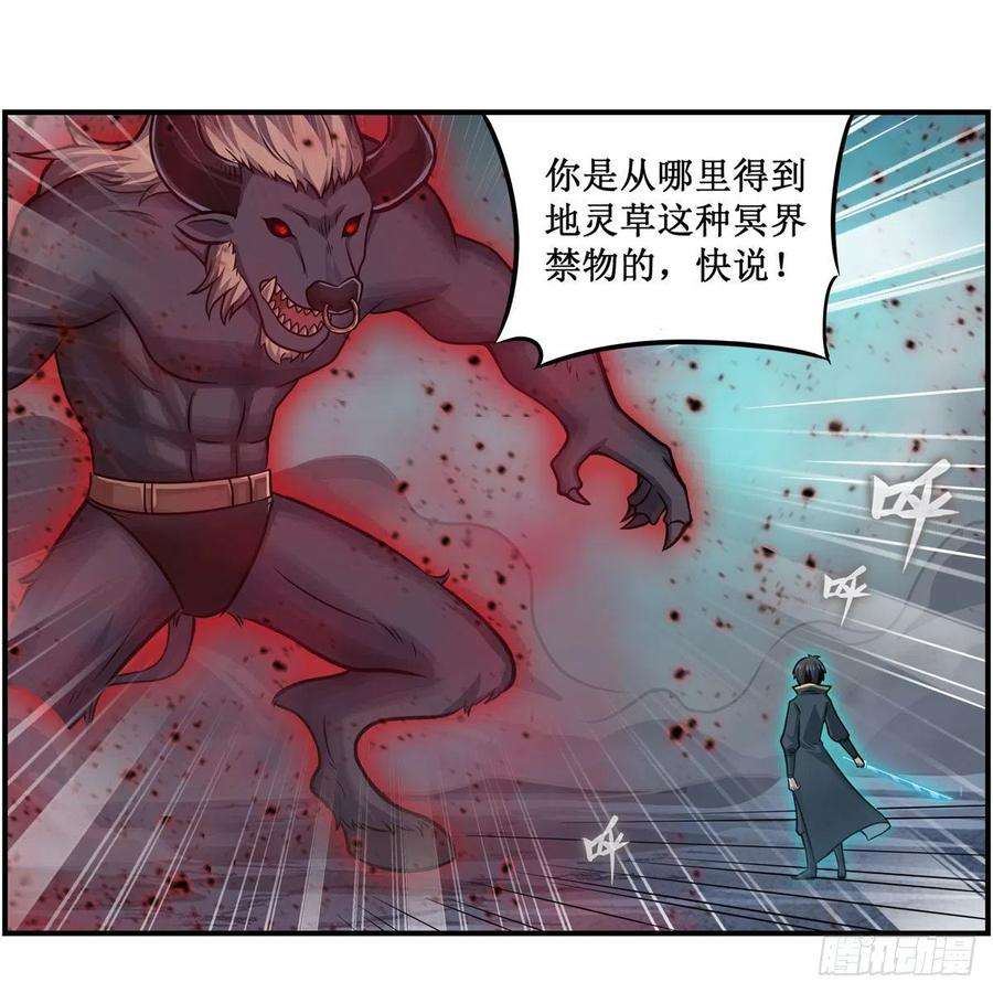 无限使徒与十二战姬213话 地灵草