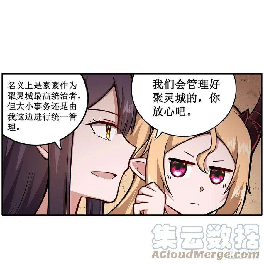 无限使徒与十二战姬213话 地灵草