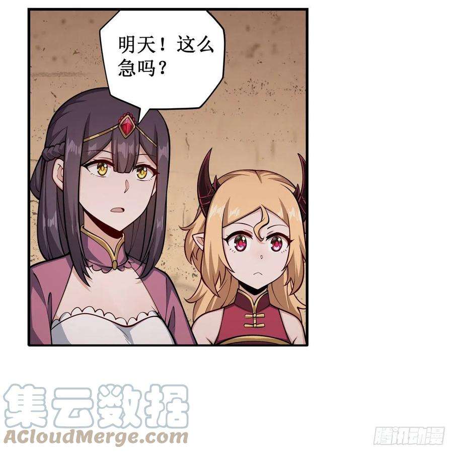 无限使徒与十二战姬213话 地灵草