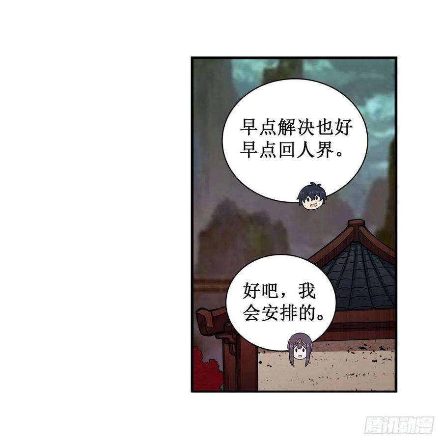 无限使徒与十二战姬213话 地灵草