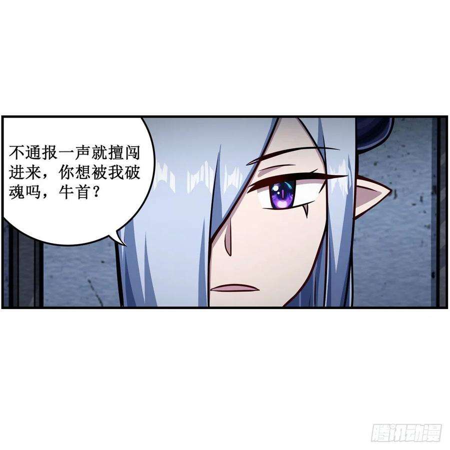 无限使徒与十二战姬213话 地灵草