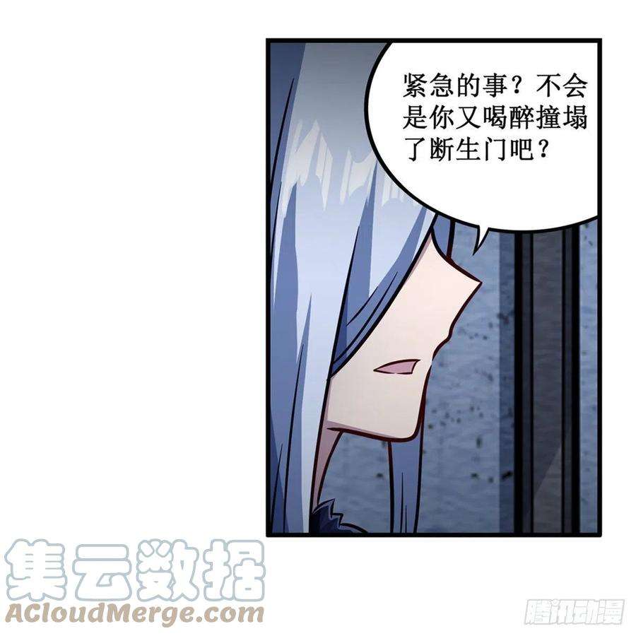 无限使徒与十二战姬213话 地灵草