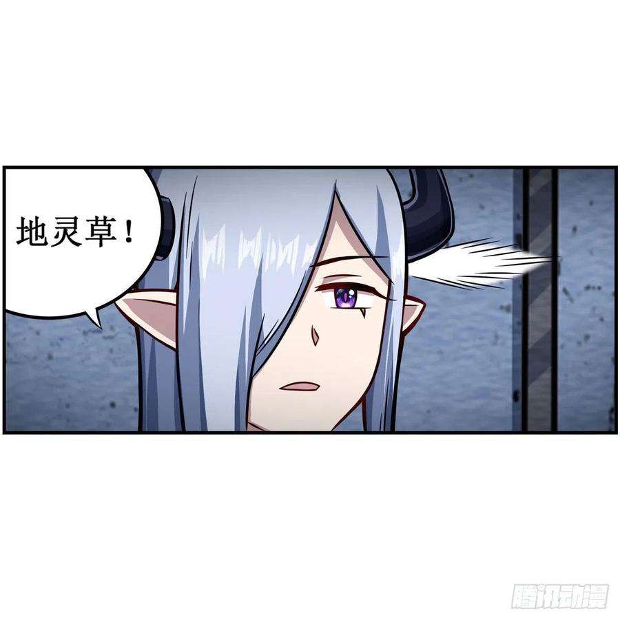无限使徒与十二战姬213话 地灵草