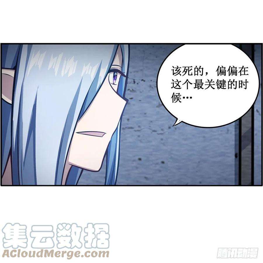 无限使徒与十二战姬213话 地灵草