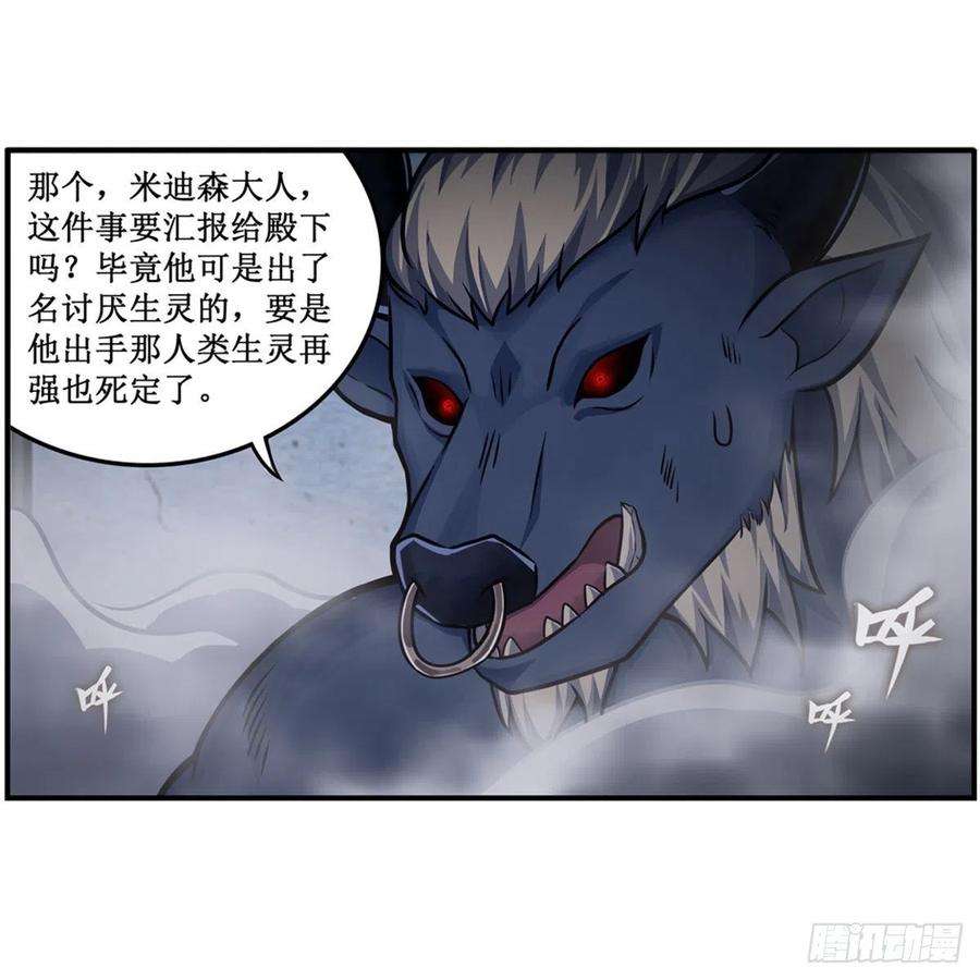 无限使徒与十二战姬213话 地灵草