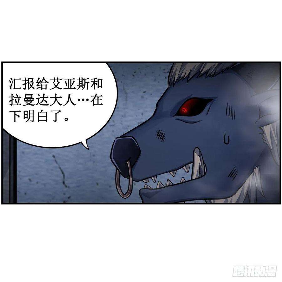 无限使徒与十二战姬213话 地灵草