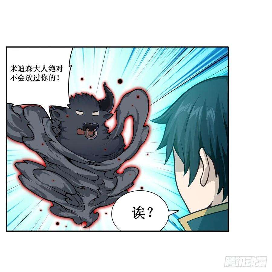 无限使徒与十二战姬213话 地灵草