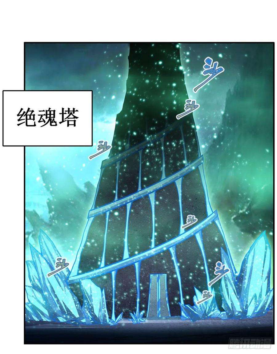 无限使徒与十二战姬214话 绝魂塔