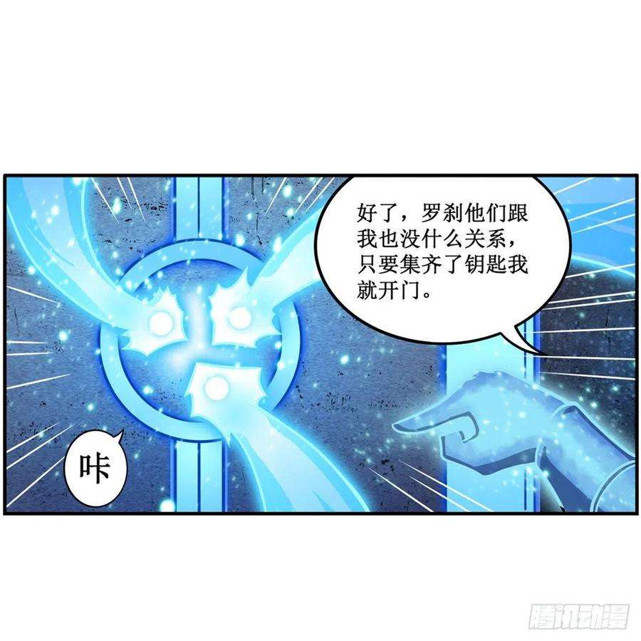 无限使徒与十二战姬214话 绝魂塔