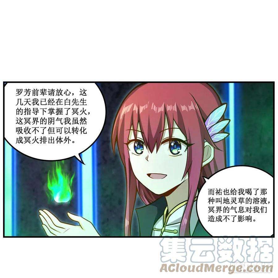 无限使徒与十二战姬214话 绝魂塔