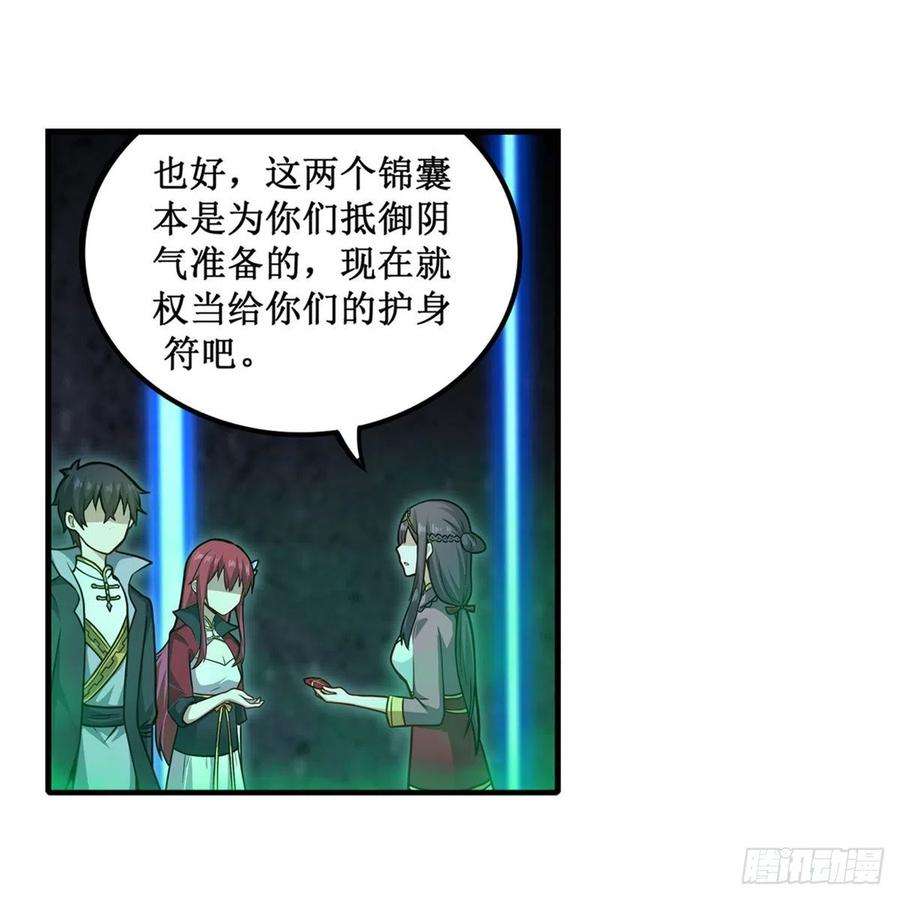 无限使徒与十二战姬214话 绝魂塔