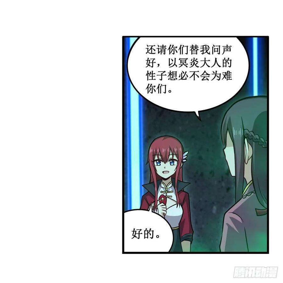 无限使徒与十二战姬214话 绝魂塔