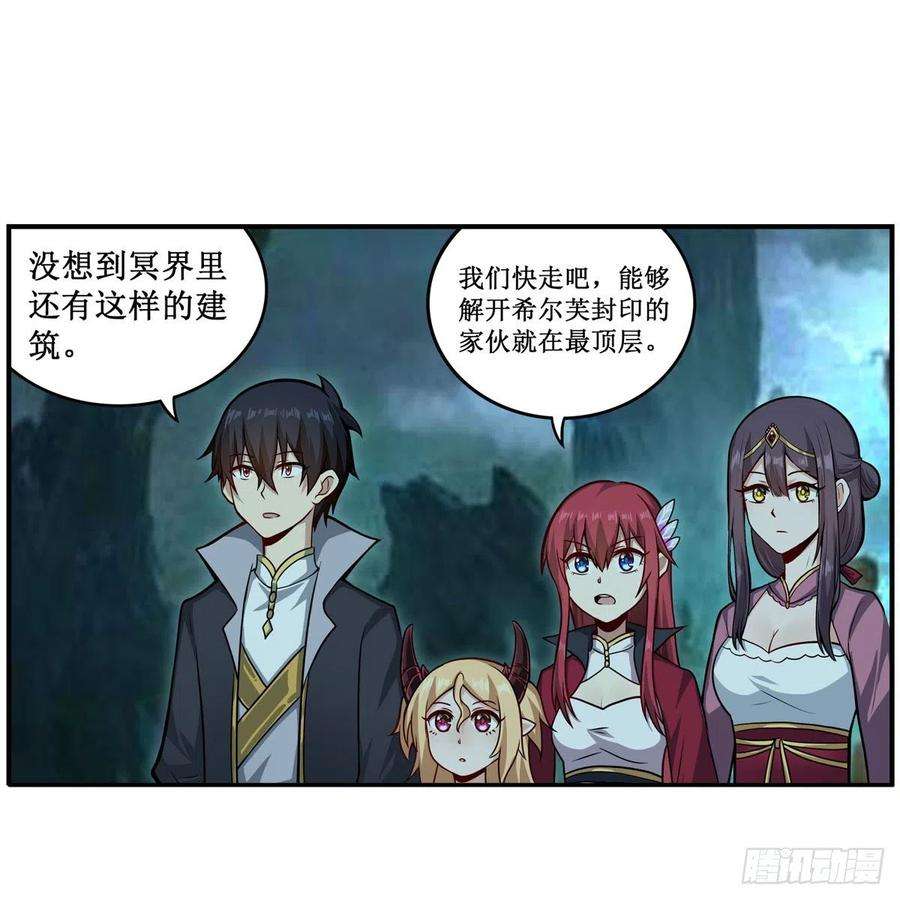 无限使徒与十二战姬214话 绝魂塔