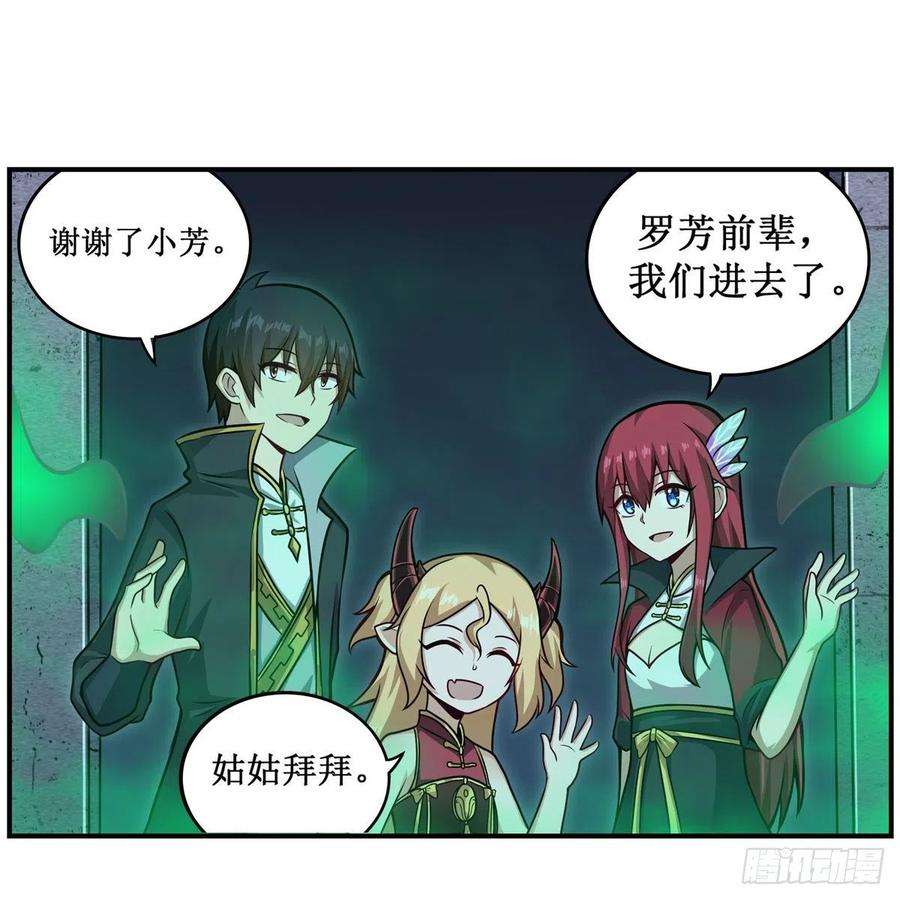 无限使徒与十二战姬214话 绝魂塔
