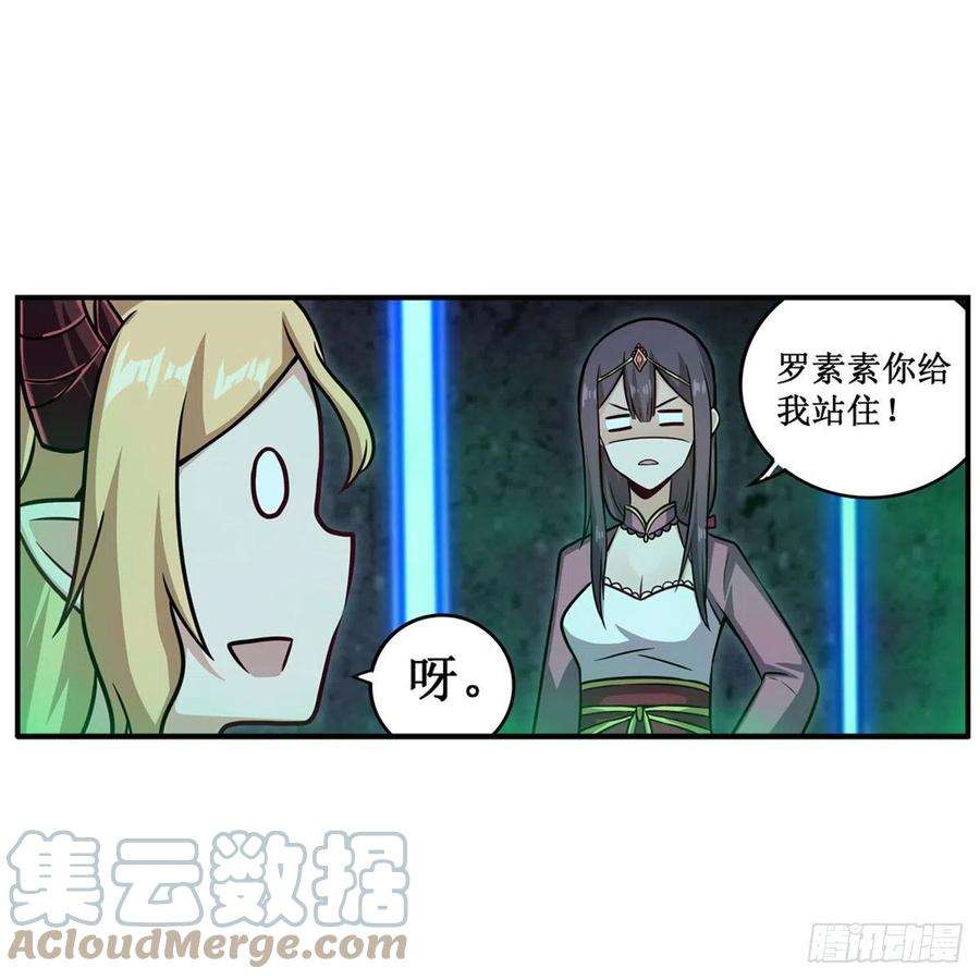 无限使徒与十二战姬214话 绝魂塔