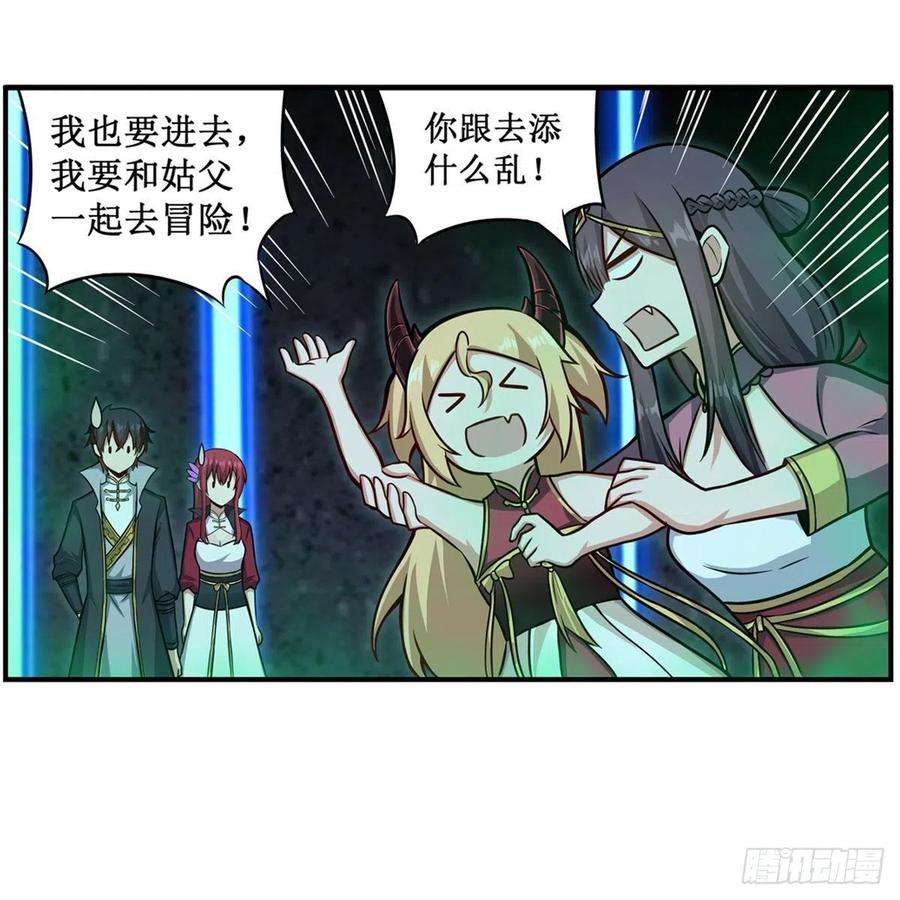 无限使徒与十二战姬214话 绝魂塔