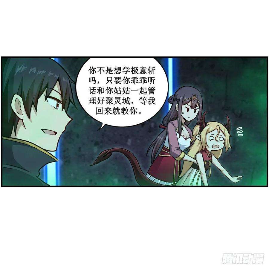 无限使徒与十二战姬214话 绝魂塔