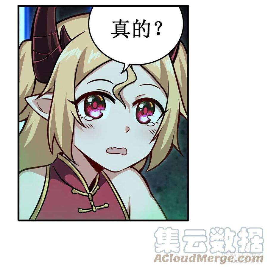 无限使徒与十二战姬214话 绝魂塔
