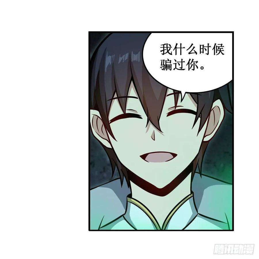 无限使徒与十二战姬214话 绝魂塔