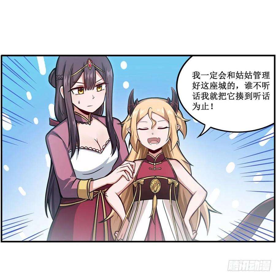 无限使徒与十二战姬214话 绝魂塔