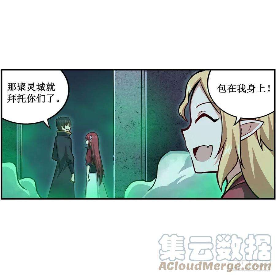 无限使徒与十二战姬214话 绝魂塔