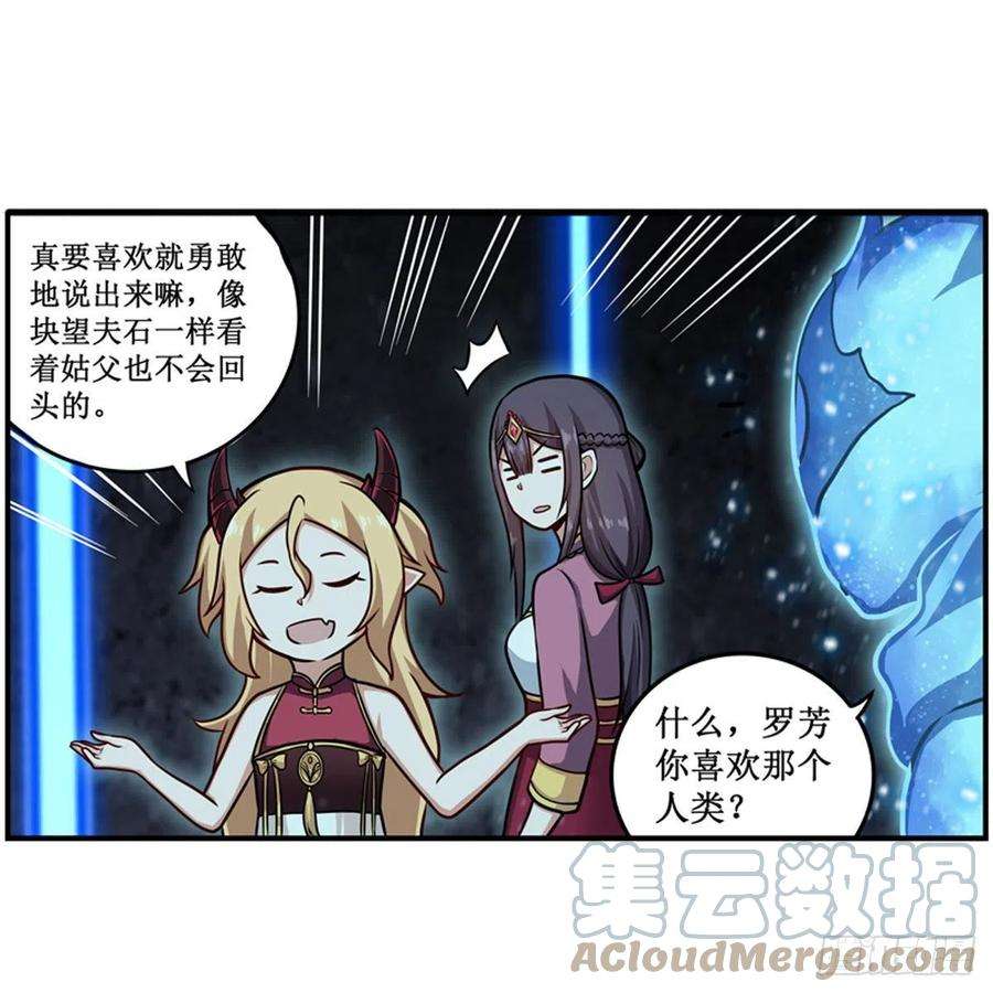 无限使徒与十二战姬214话 绝魂塔
