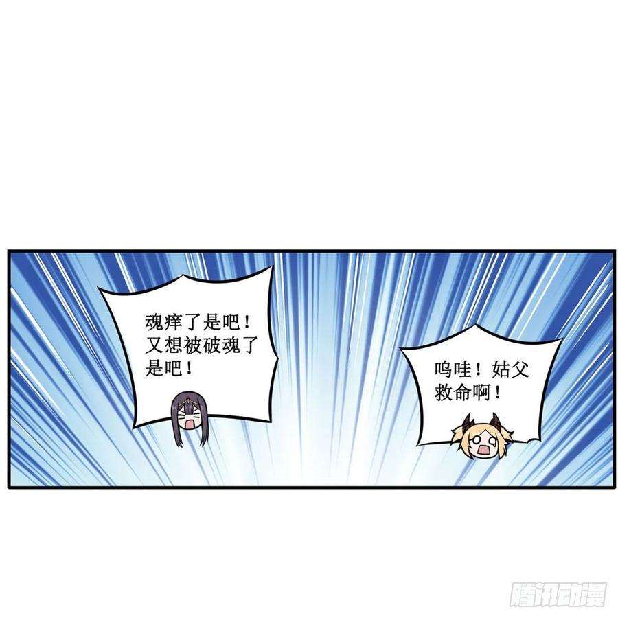 无限使徒与十二战姬214话 绝魂塔