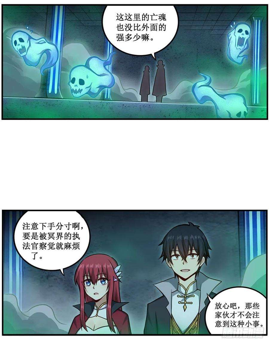 无限使徒与十二战姬214话 绝魂塔