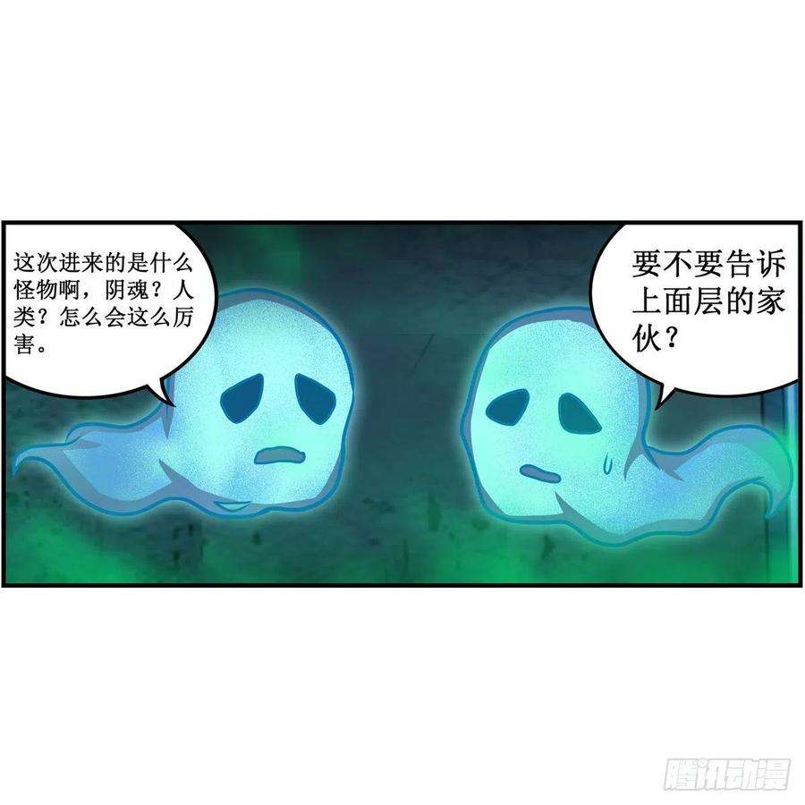 无限使徒与十二战姬214话 绝魂塔