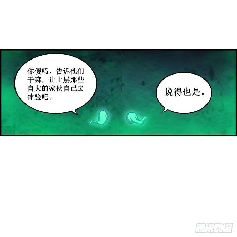 无限使徒与十二战姬214话 绝魂塔