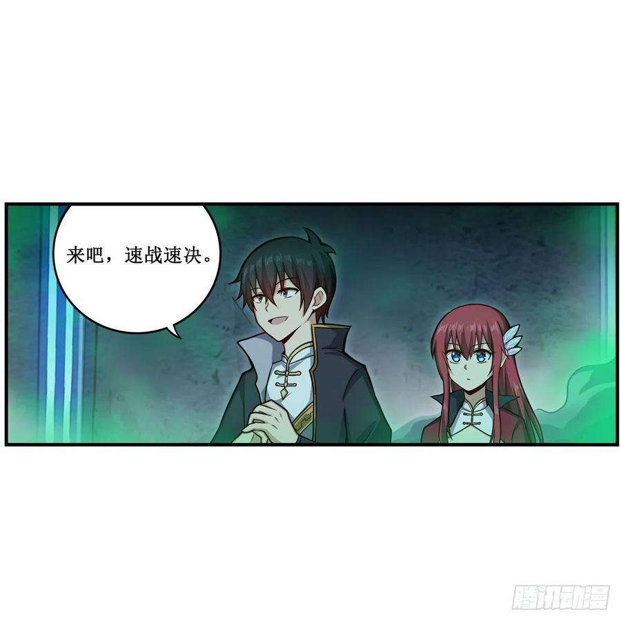 无限使徒与十二战姬214话 绝魂塔