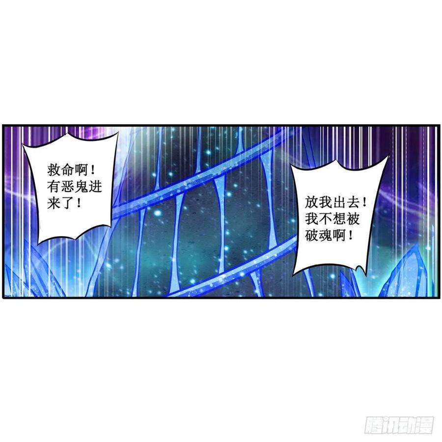无限使徒与十二战姬214话 绝魂塔