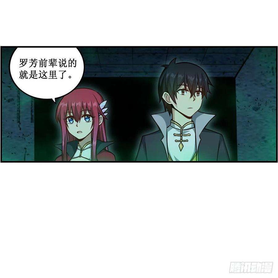 无限使徒与十二战姬214话 绝魂塔