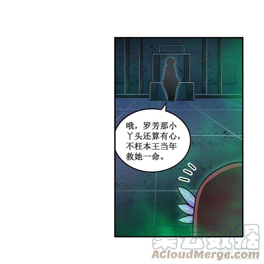 无限使徒与十二战姬214话 绝魂塔