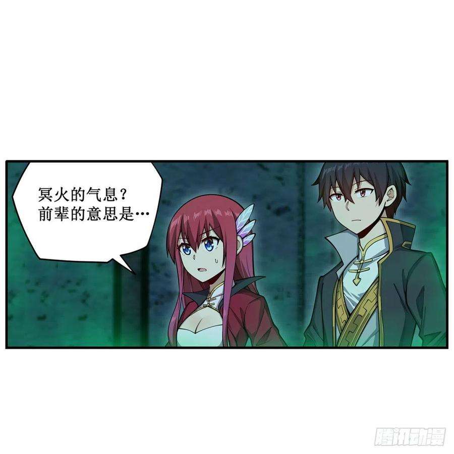 无限使徒与十二战姬214话 绝魂塔